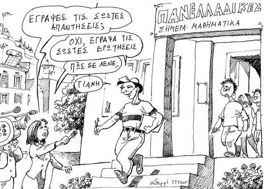 Το σκίτσο που ανέβασε ο Βαρουφάκης στο Τwitter για να «την πει» στους δημοσιογράφους [εικόνα] | iefimerida.gr 1