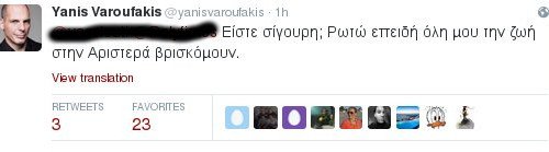 Ο Βαρουφάκης ομολογεί: Ναι, είχα plan B με χακάρισμα ΑΦΜ | iefimerida.gr 5