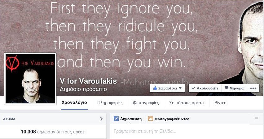 V for Varoufakis: Η σελίδα στο facebook που μέσα σε μια μέρα απέκτησε 10.300 φίλους [εικόνες] | iefimerida.gr 2
