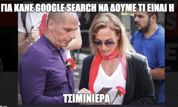 «Δανάη, κάνε google search να δούμε τι είναι τσιμινιέρα» -Το twitter σχολιάζει τον Βαρουφάκη στην πορεία της πρωτομαγιάς | iefimerida.gr 0