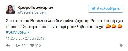 Survivor: «Η μητέρα του Βασάλου τού ανακατεύει ακόμη το Νesquik» - Τρελό γέλιο στο Τwitter [εικόνες] | iefimerida.gr 9