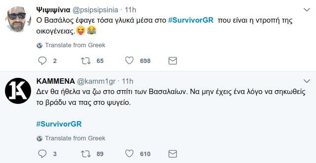 Survivor: «Η μητέρα του Βασάλου τού ανακατεύει ακόμη το Νesquik» - Τρελό γέλιο στο Τwitter [εικόνες] | iefimerida.gr 1