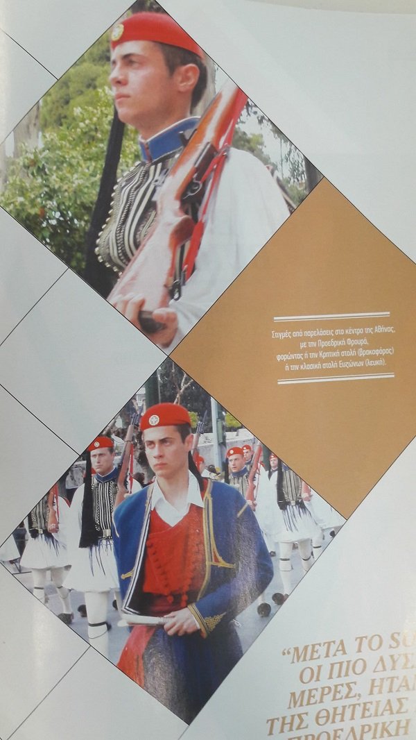 Κι όμως: Κυκλοφόρησε περιοδικό με αποκλειστικό θέμα τον Βασάλο -Οι αδημοσίευτες φωτογραφίες του [εικόνες] | iefimerida.gr 4