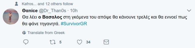 Survivor: «Η μητέρα του Βασάλου τού ανακατεύει ακόμη το Νesquik» - Τρελό γέλιο στο Τwitter [εικόνες] | iefimerida.gr 4