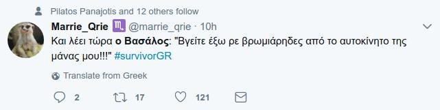 Survivor: «Η μητέρα του Βασάλου τού ανακατεύει ακόμη το Νesquik» - Τρελό γέλιο στο Τwitter [εικόνες] | iefimerida.gr 5