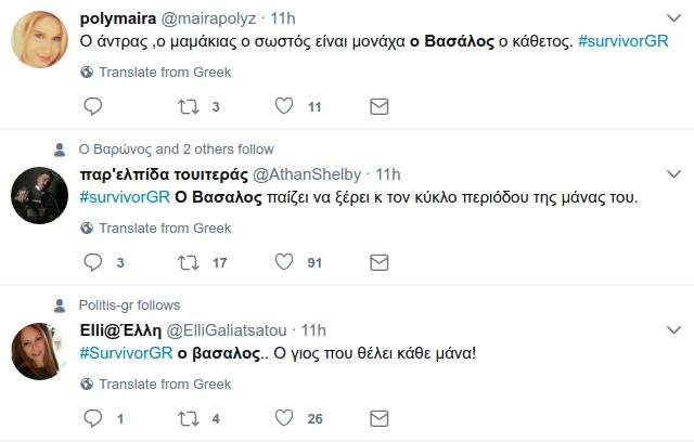 Survivor: «Η μητέρα του Βασάλου τού ανακατεύει ακόμη το Νesquik» - Τρελό γέλιο στο Τwitter [εικόνες] | iefimerida.gr 6