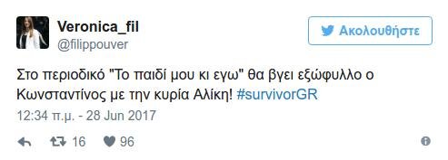 Survivor: «Η μητέρα του Βασάλου τού ανακατεύει ακόμη το Νesquik» - Τρελό γέλιο στο Τwitter [εικόνες] | iefimerida.gr 7