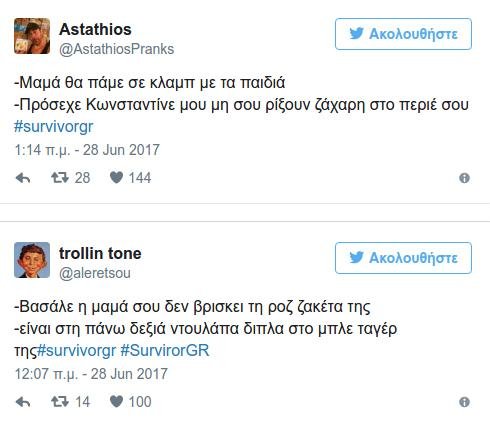 Survivor: «Η μητέρα του Βασάλου τού ανακατεύει ακόμη το Νesquik» - Τρελό γέλιο στο Τwitter [εικόνες] | iefimerida.gr 8