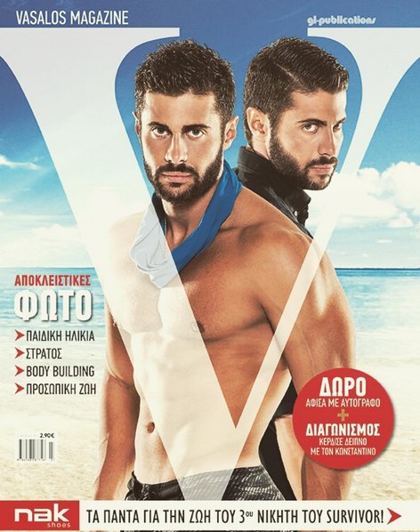 Κι όμως: Κυκλοφόρησε περιοδικό με αποκλειστικό θέμα τον Βασάλο -Οι αδημοσίευτες φωτογραφίες του [εικόνες] | iefimerida.gr 0