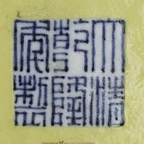 Για αυτό το κινέζικο βάζο δόθηκε «μάχη» σε δημοπρασία -Πουλήθηκε 5,4 εκατ. ευρώ [εικόνες] | iefimerida.gr 1