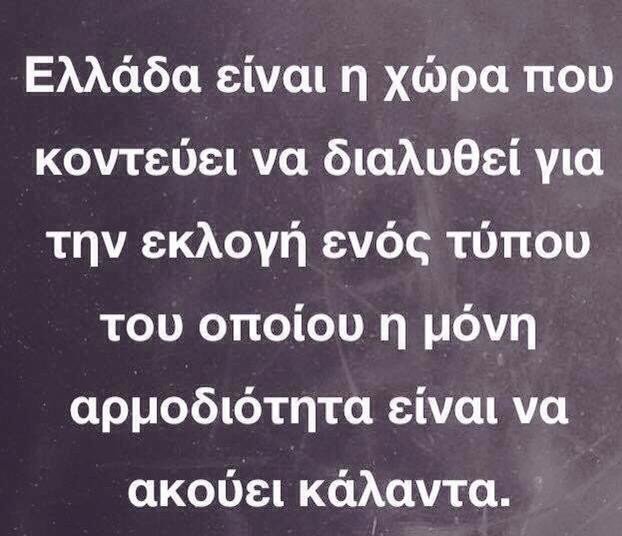 Η κόρη του Καπερνάρου έχει... απηυδήσει με την εκλογή Προέδρου [εικόνα] | iefimerida.gr 0