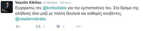 Νέος εκπρόσωπος Τύπου της ΝΔ ο Βασίλης Κικίλιας | iefimerida.gr 0