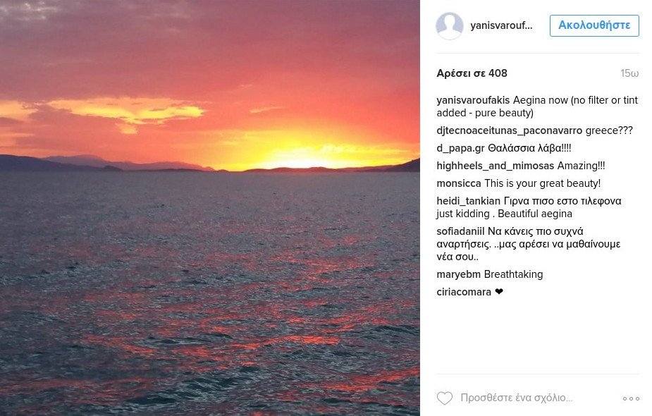 Bαρουφάκης-Στράτου ποστάρουν στο Instagram από την Αίγινα [εικόνες] | iefimerida.gr 0