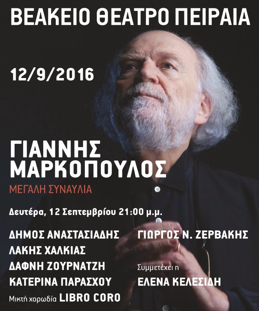 Η ατζέντα της εβδομάδας: Από την Ελευσίνα στην Τεχνόπολη και την αυλαία της documenta | iefimerida.gr 3