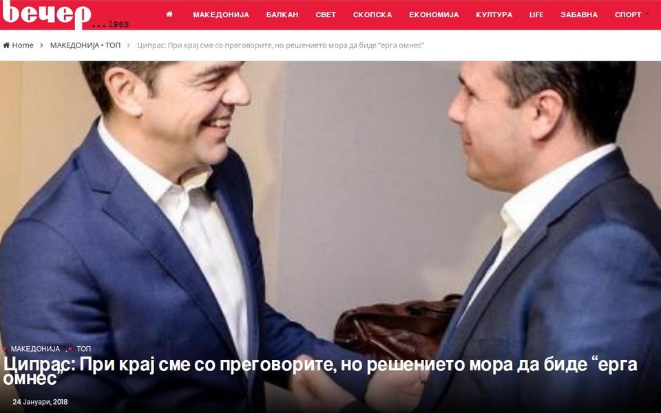 Πώς είδαν τα σκοπιανά ΜΜΕ τη συνάντηση Τσίπρα-Ζάεφ | iefimerida.gr 5