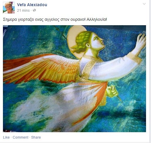 Το μήνυμα της Βέφας Αλεξιάδου για την ονομαστική εορτή της αδικοχαμένης της κόρης Αλεξίας [εικόνα] | iefimerida.gr 0