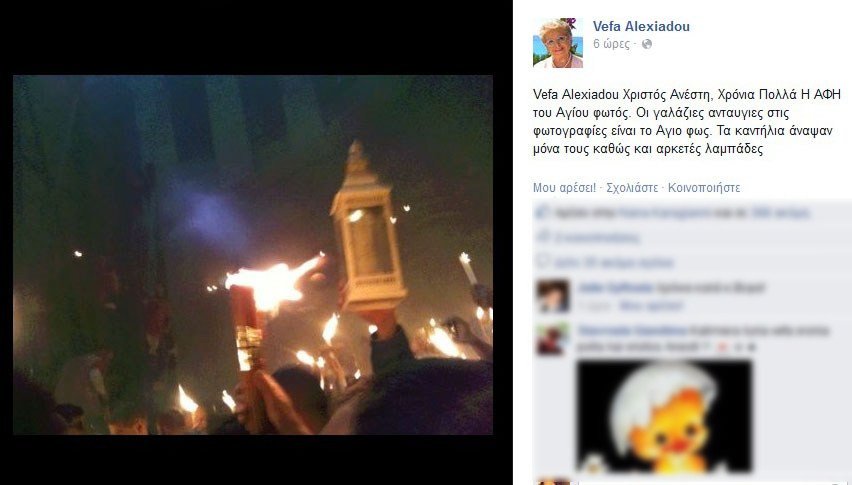 Το οδοιπορικό της Βέφας Αλεξιάδου στα Ιεροσόλυμα [εικόνες] | iefimerida.gr 1