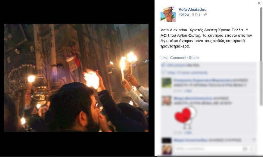 Το οδοιπορικό της Βέφας Αλεξιάδου στα Ιεροσόλυμα [εικόνες] | iefimerida.gr 0