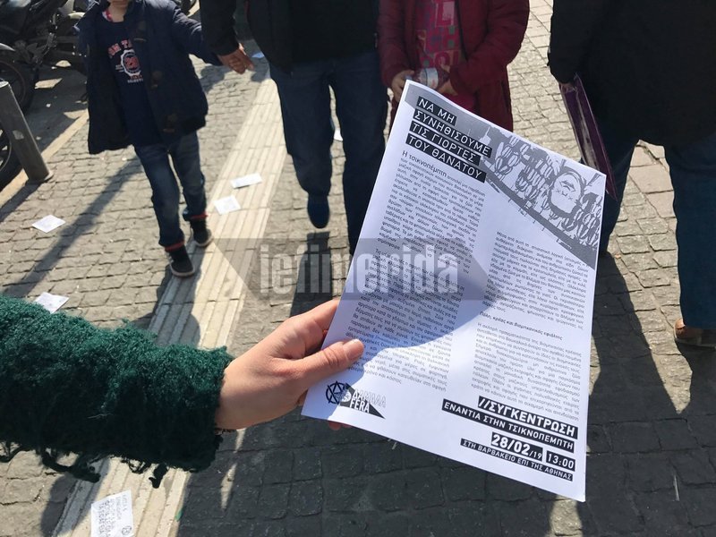 Διαμαρτυρία vegan στη Βαρβάκειο για την Τσικνοπέμπτη -«Να φάτε φακές» [εικόνες] | iefimerida.gr 5