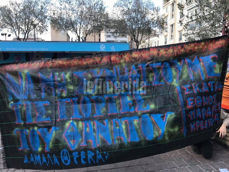 Διαμαρτυρία vegan στη Βαρβάκειο για την Τσικνοπέμπτη -«Να φάτε φακές» [εικόνες] | iefimerida.gr 0