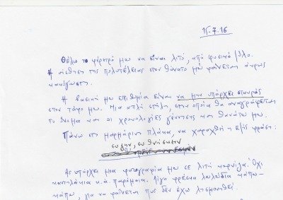 Οι σπαρακτικές οδηγίες του Αλ. Βέλιου για την κηδεία του: Θέλω το φέρετρό μου να είναι λιτό... | iefimerida.gr 0