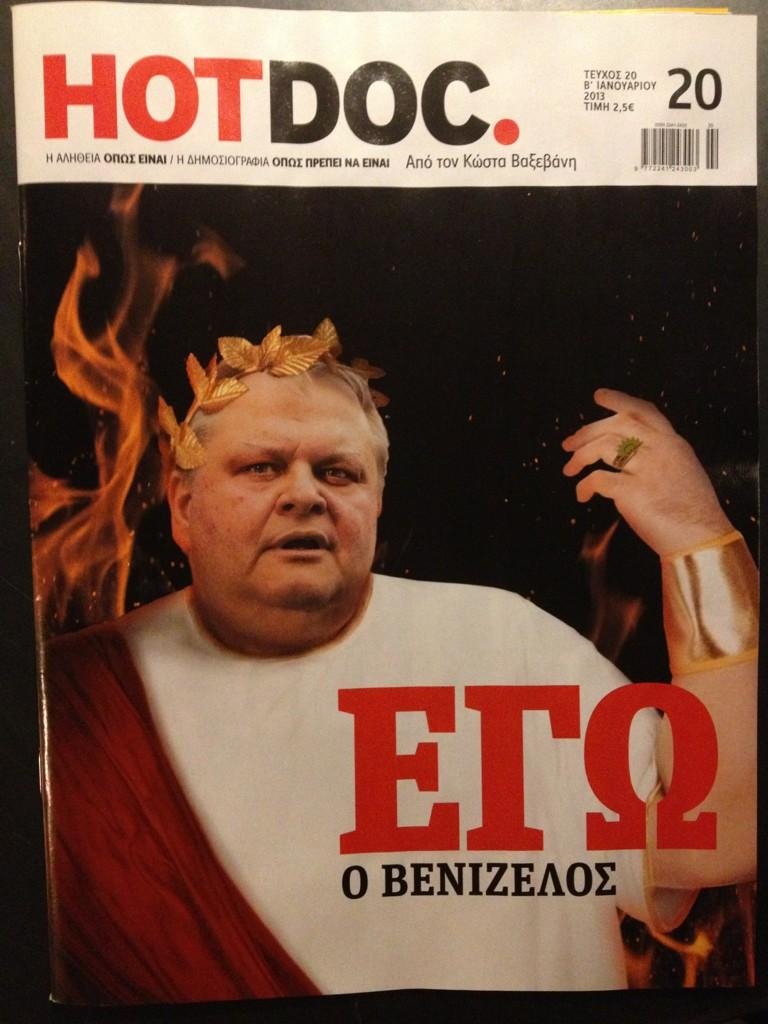 Ο Βαξεβάνης «ντύνει» Νέρωνα και Καίσαρα τον Βενιζέλο [εικόνα] | iefimerida.gr 0