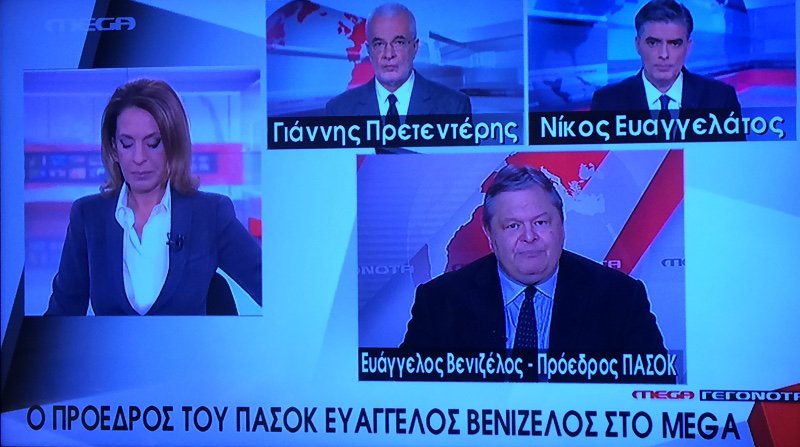 Βενιζέλος: Αλέξη σου 'ρχεται, όλα εδώ πληρώνονται [εικόνα] | iefimerida.gr 0