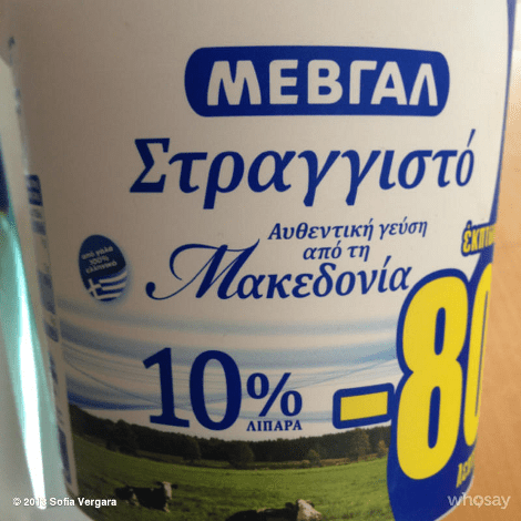 Ακόμη και η χυμώδης Σοφία Βεργκάρα ξετρελαίνεται όταν τρώει ελληνικό γιαούρτι [εικόνες] | iefimerida.gr 2
