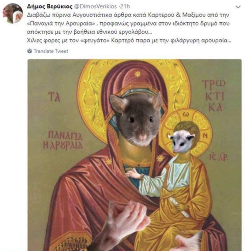 Ο Δήμος Βερύκιος έστειλε επιστολή μετανοίας στην Ιερά Σύνοδο -Εγινε δεκτή | iefimerida.gr 0