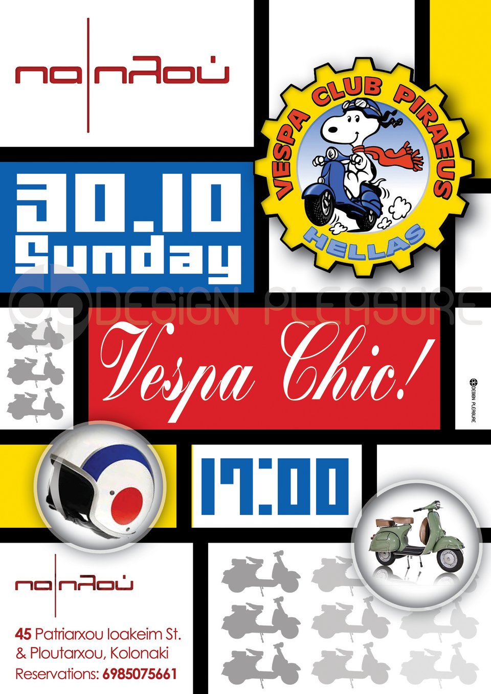 Vespa chic party  | iefimerida.gr 0