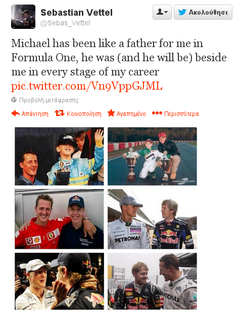 Το συγκινητικό tweet του Φέτελ για τον Σουμάχερ - «Ο Μίκαελ στάθηκε σαν πατέρας μου στη F1» [εικόνες] | iefimerida.gr 0