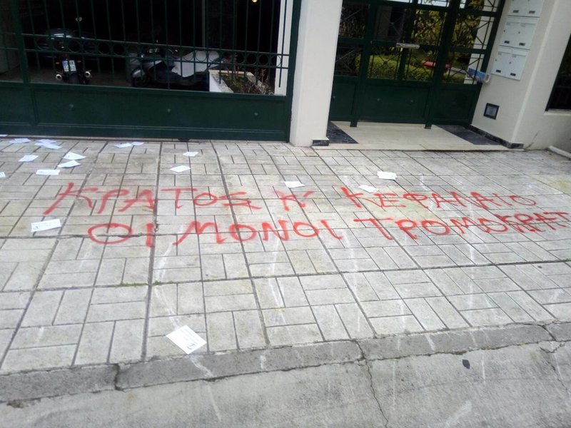 Αντιεξουσιαστές με τρικάκια και πανό έξω από σπίτι του Λουκά Παπαδήμου [εικόνες & βίντεο] | iefimerida.gr 1