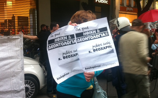 Επεισόδια στη Θεσσαλονίκη στην ομιλία του Χάρη Θεοχάρη στο Επιμελητήριο [εικόνες&βίντεο] | iefimerida.gr 1