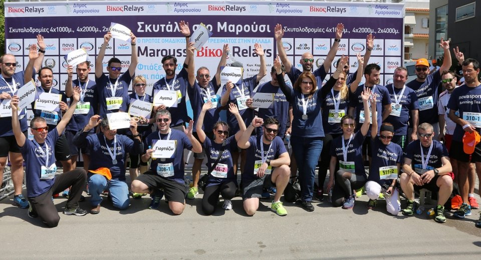 Τα κανάλια Novasports στηρίζουν τα Βίκος Relays! [εικόνες] | iefimerida.gr 0