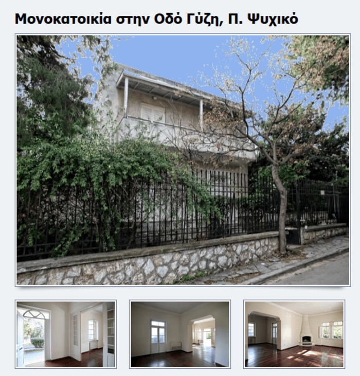 Ο Γιώργος Παπανδρέου πουλάει το σπίτι της γιαγιάς του για 1,8 εκατ. ευρώ -Τέλος εποχής για τη βίλα Μινέικο όπου γράφτηκε ιστορία [εικόνες] | iefimerida.gr 3