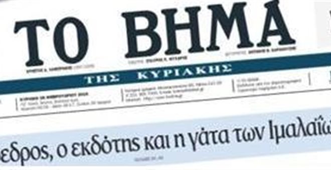Μετωπική Τσίπρα με τον Σταύρο Ψυχάρη για τα δάνεια και το Mega | iefimerida.gr 0
