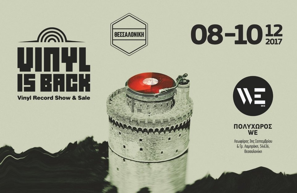 Το Vinyl is Back πάει Θεσσαλονίκη -To ορίτζιναλ παζάρι δίσκων βινυλίου [πρόγραμμα]  | iefimerida.gr 7