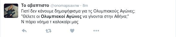 Το Twitter σχολιάζει την πρόταση Λαγκάρντ για Ολυμπιακούς Αγώνες μόνιμα στην Αθήνα [εικόνες] | iefimerida.gr 0