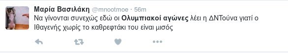 Το Twitter σχολιάζει την πρόταση Λαγκάρντ για Ολυμπιακούς Αγώνες μόνιμα στην Αθήνα [εικόνες] | iefimerida.gr 3