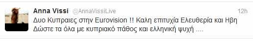 Η Άννα Βίσση πρόδωσε το αποτέλεσμα του τελικού για τη Eurovision; [εικόνα] | iefimerida.gr 0