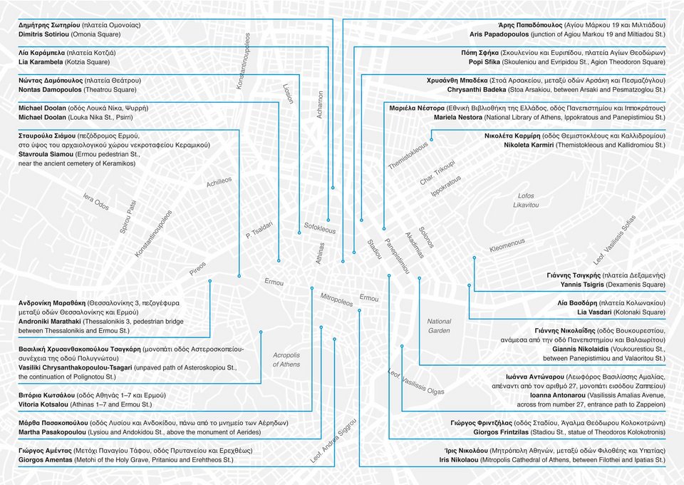 Πρόκληση! 21 άτομα θα χορεύουν επί 15 συνεχείς ώρες σε πλατείες και πεζόδρομους [εικόνες & βίντεο]  | iefimerida.gr 1