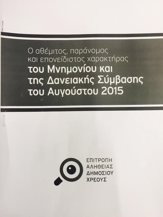 Η Ζωή έκανε βιβλίο για το 3ο μνημόνιο του Τσίπρα [εικόνες] | iefimerida.gr 0