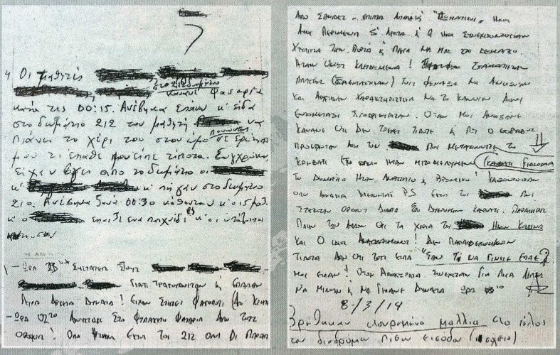 Πώς βασάνιζαν τον Βαγγέλη Γιακουμάκη: Mέχρι το κρεβάτι του έσπασαν -Τι γράφει το ποινολόγιο της σχολής [εικόνα] | iefimerida.gr 0