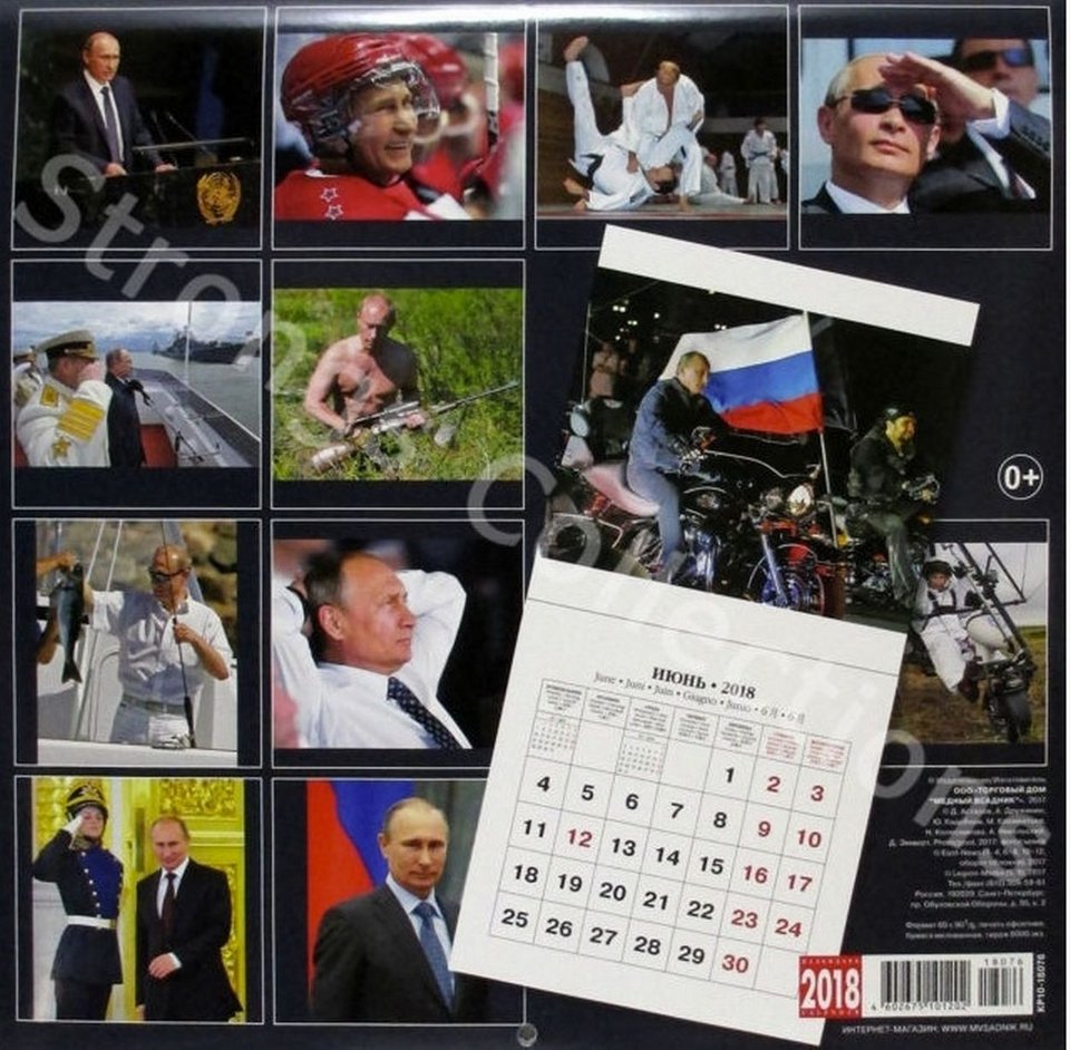 Ημερολόγιο Πούτιν 2018: Ο Ρώσος πρόεδρος  ημίγυμνος, με όπλα, μια λεοπάρδαλη στην αγκαλιά και τζουντόκα [εικόνες]  | iefimerida.gr 6