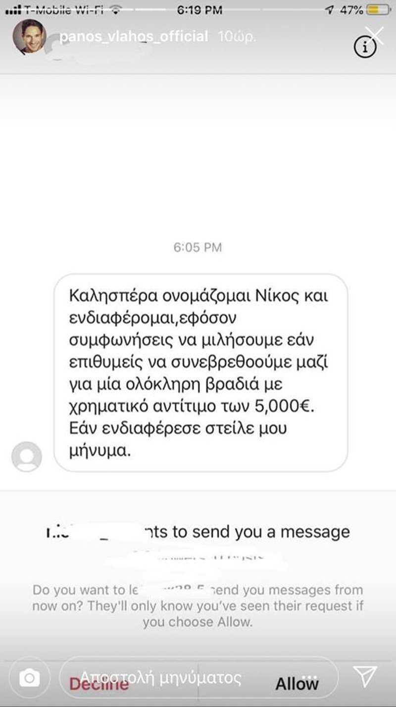 Ο Πάνος Βλάχος δέχθηκε ανήθικη πρόταση -Δημοσίευσε το μήνυμα που του έστειλαν [εικόνα] | iefimerida.gr 0