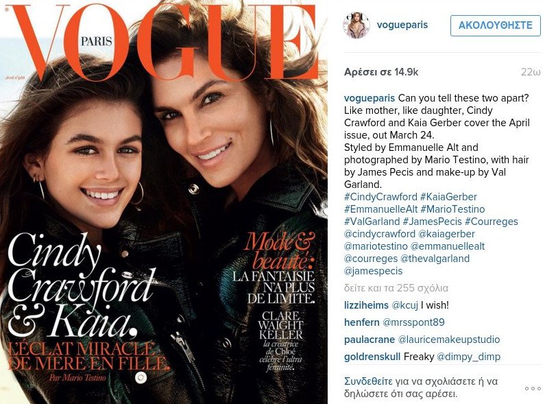 Η Σίντι Κρόφορντ με την κόρη της -Σαν δίδυμες αδελφές [εικόνες] | iefimerida.gr 3