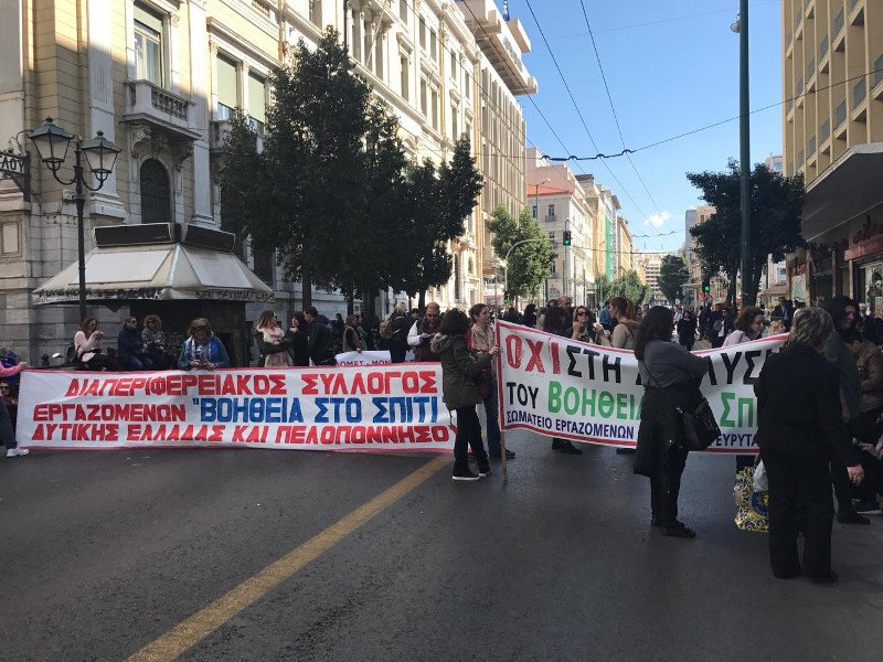 Συμβολική κατάληψη συμβασιούχων του προγράμματος «Βοήθεια στο Σπίτι» στο Υπουργείο Εσωτερικών | iefimerida.gr 4