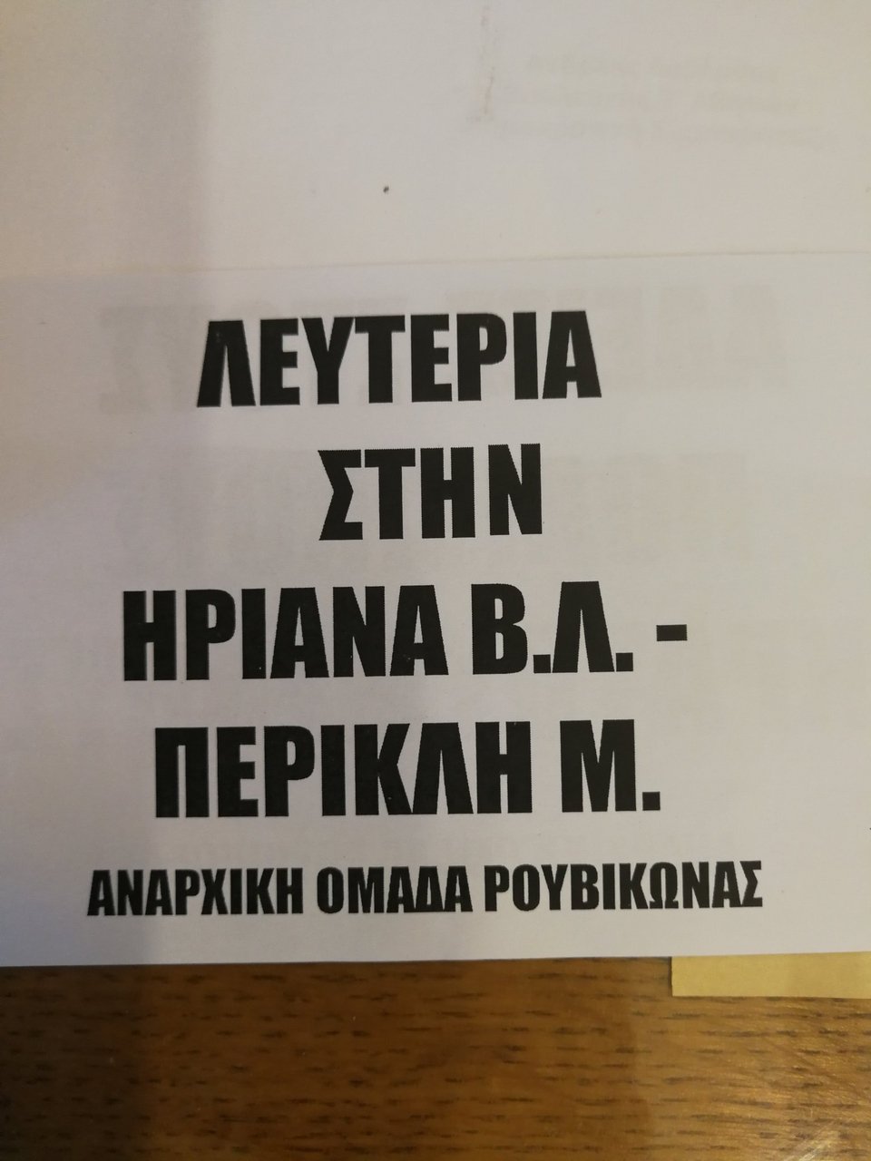 Ο Ρουβίκωνας έκανε ντου στη Βουλή -Συνελήφθησαν και αφέθηκαν ελεύθεροι | iefimerida.gr 11