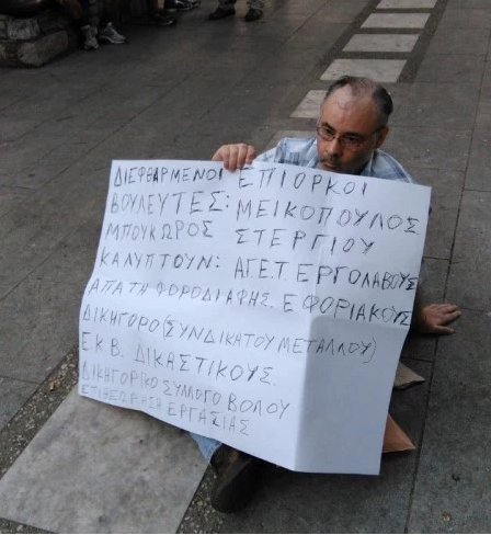 Γιούχαραν τον Παναγιώτη Ρήγα του ΣΥΡΙΖΑ στον Βόλο [εικόνα] | iefimerida.gr 0