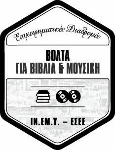 Έξι βόλτες στις αγορές της Αθήνας- Θεματική περιήγηση στα καταστήματα της πόλης [βίντεο] | iefimerida.gr 3